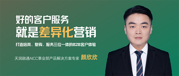 五大實際應用場景，助力2B生產(chǎn)制造企業(yè)客戶聯(lián)絡再升級！