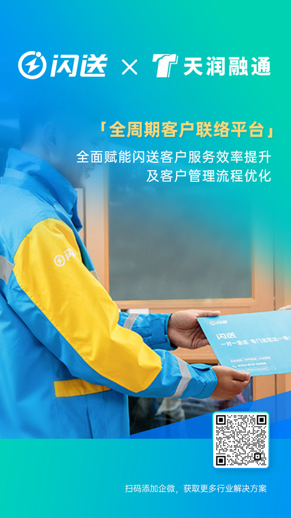 全周期客戶聯(lián)絡解決方案新聞配圖4
